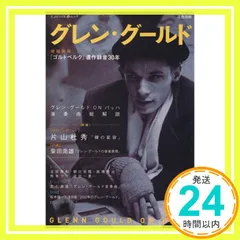 2026年最新】グレングールドの人気アイテム - メルカリ
