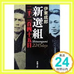 2026年最新】新選組!の人気アイテム - メルカリ
