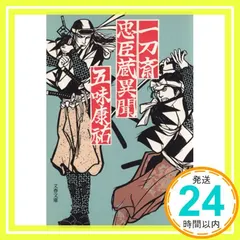 2026年最新】忠臣蔵異聞の人気アイテム - メルカリ