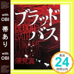 ブラボ－！ 暴走系吹奏列伝 1
