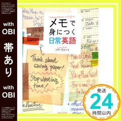 [띠 있음] 메모로 익히는 일상 영어 [May 28, 2010] 리사 보트_07