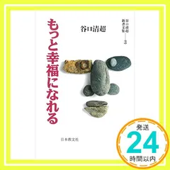 2026年最新】谷口_清超の人気アイテム - メルカリ