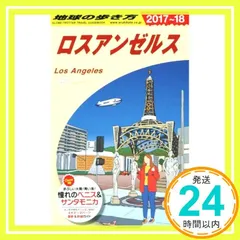 2026年最新】中古 地球の歩き方 bの人気アイテム - メルカリ