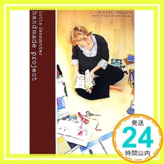 2026年最新】ロッタ・ヤンスドッターの人気アイテム - メルカリ