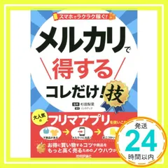 2026年最新】カリメルのメルカリの人気アイテム - メルカリ