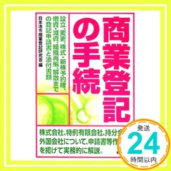 2026年最新】商業登記全書の人気アイテム - メルカリ