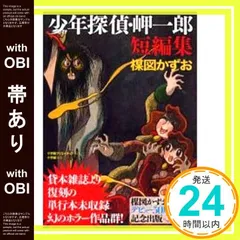 2026年最新】楳図かずお￼の人気アイテム - メルカリ