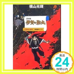 2026年最新】伊賀の影丸の人気アイテム - メルカリ