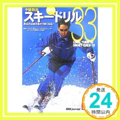 2026年最新】スキージャーナル dvdの人気アイテム - メルカリ