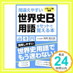 2026年最新】高岡慎太郎の人気アイテム - メルカリ