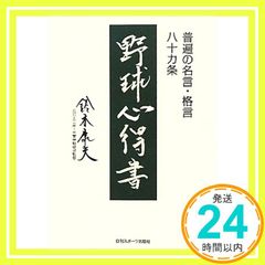 本 【送料込・希少品】方剤決定のコツ 〜藤本肇先生ご生誕八十年記念