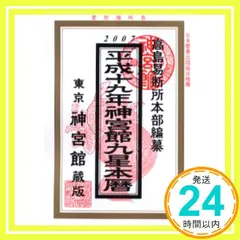 2026年最新】平木場_泰義の人気アイテム - メルカリ