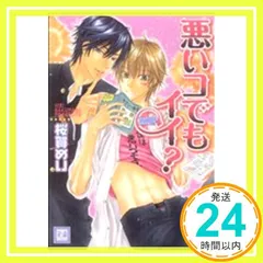 2026年最新】桜賀めいの人気アイテム - メルカリ