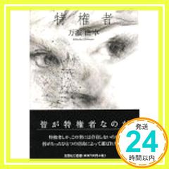 ❤*み様 BUCK-TICK 櫻井敦司全詩集 初回限定BOXセット 上下巻 - メルカリ