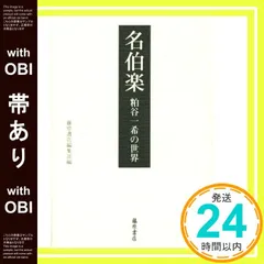 2026年最新】片岡静観の人気アイテム - メルカリ