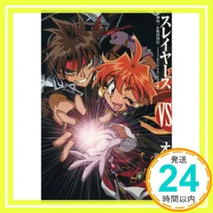 2026年最新】スレイヤーズの人気アイテム - メルカリ