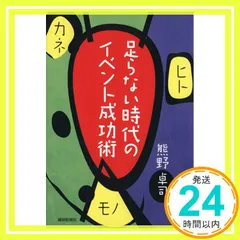 【フルセット】島野啓志のなまえのない整体 2026年最新】島野啓志の人気アイテム - メルカリ