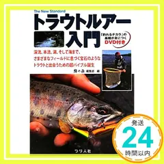 2026年最新】鱒の森の人気アイテム - メルカリ