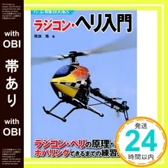 2026年最新】ラジコン技術の人気アイテム - メルカリ