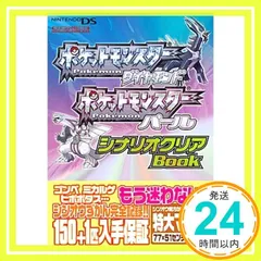 ポケットモンスターダイヤモンドポケットモンスターパールシナリ (任天堂ゲーム攻略本Nintendo DREAM) [Oct 01， 2006]_03