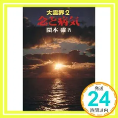 2026年最新】大霊界2の人気アイテム - メルカリ