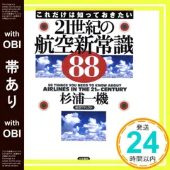 2026年最新】世界で一番わかりやすい航空気象の人気アイテム - メルカリ