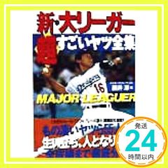 ボクシングポスター 辰吉vsホセRソーサ 世界戦ポスター - メルカリ