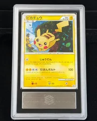 [ARS10] ピカチュウ　　019/L-P
