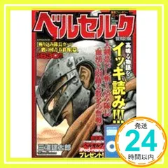 2026年最新】ベルセルク 20 三浦建太郎の人気アイテム - メルカリ