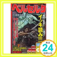 ベルセルク　20巻　初版　三浦建太郎 初版】ベルセルク 20 巻21巻 - メルカリ