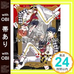 [띠 있음]Disney Twisted-Wonderland The Comic Episode of Heartslabyul(2) (G판타지 코믹스) 枢やな? 하즈키 와카나;