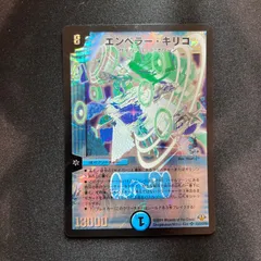 2026年最新】エンペラーキリコの人気アイテム - メルカリ