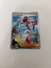 2026年最新】メイSRの人気アイテム - メルカリ