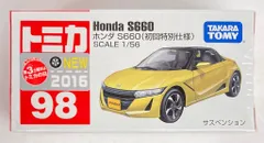 タカラトミー トミカ赤箱ベトナム製 ホンダ S660(初回特別仕様) 98
