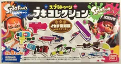 バンダイ ブキコレクション イカす復刻版withステッカー スクイックリンα