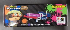 バンダイ ブキコレクション イカす復刻版withステッカー プライムシューター