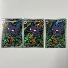 【秋田】ゴースト AR仕様 022/021 3枚セット