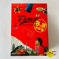2026年最新】中国大紀行 DVDの人気アイテム - メルカリ
