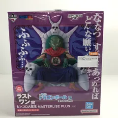 2026年最新】ドラゴンボール 一番くじ ラストワン ピッコロ大魔王の