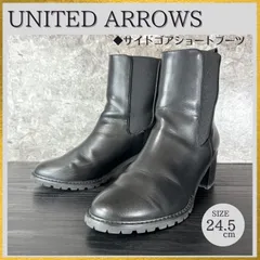 S672 現行モデル GREEN LABEL RELAXING グリーンレーベルリラクシング サイドゴア ショートブーツ 撥水加工 黒ブラック サイズL (24.5cm前後)【1.1万円】UNITED ARROWSユナイテッドアローズ