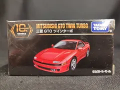 2026年最新】トミカプレミアム10周年記念特別復刻商品の人気アイテム