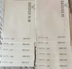 2024 生活と倫理 時代人材 N専用 ブリッジ 模擬試験 11回分