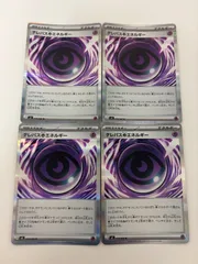 ポケモンカード テレパス超エネルギー 4枚セット