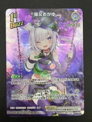 ホロライブOCG ホロカ 猫又おかゆ 1st Buzz UR hBP02-041 トレカ TCG 241