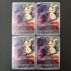 ロケット団のミミッキュ(205/193)AR (4枚セット)