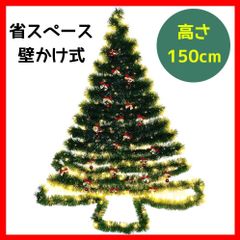 ⭐️早い者勝ち⭐️クリスマスツリー 150cm ポップアップ式 モール