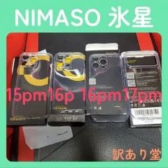 NIMASO 氷星ｼﾘｰｽﾞ (15pm.16p.16pm.16e.17pm)クリア 黄変防止 耐衝撃 米軍MIL規格 SGS認証 PC背面 つけ防止 超薄型 軽量 ワイヤレス充電対応 ストラップホール付き 透明 （氷星シリーズ）のサムネイル