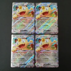 ニャースex(061/080)RR (4枚セット)