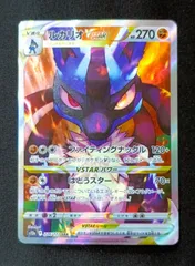 【状態B】ルカリオVSTAR　SAR　[ S12a : 226 / 172 ]　ポケモンカードゲーム