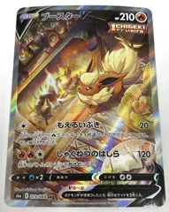 ポケモン カードゲーム / ブースターV SR SA S6a 073/069 / トレカ / 【中古品】 【39-20260215-A923】